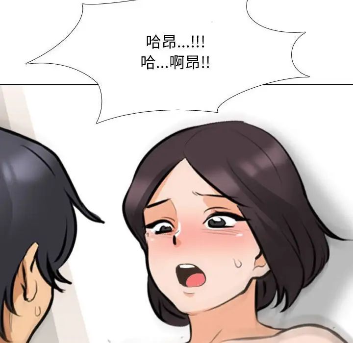 同事換換愛第153話