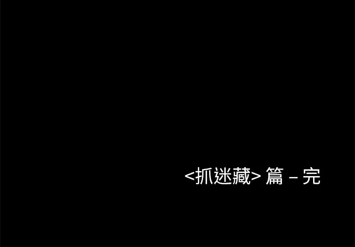 始发怪谈第20话