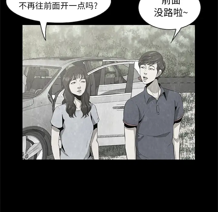 始发怪谈第21话