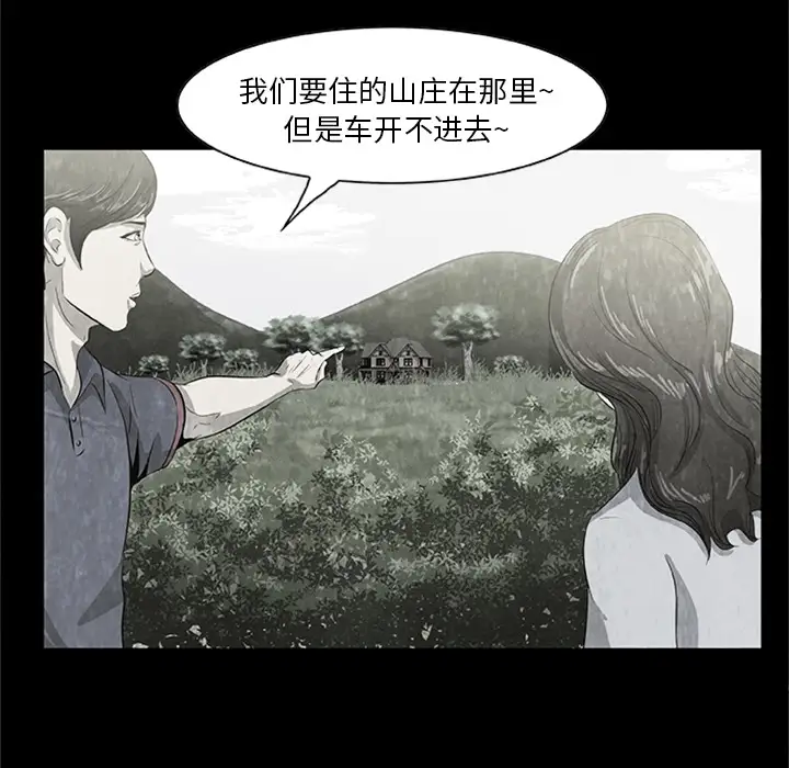 始发怪谈第21话