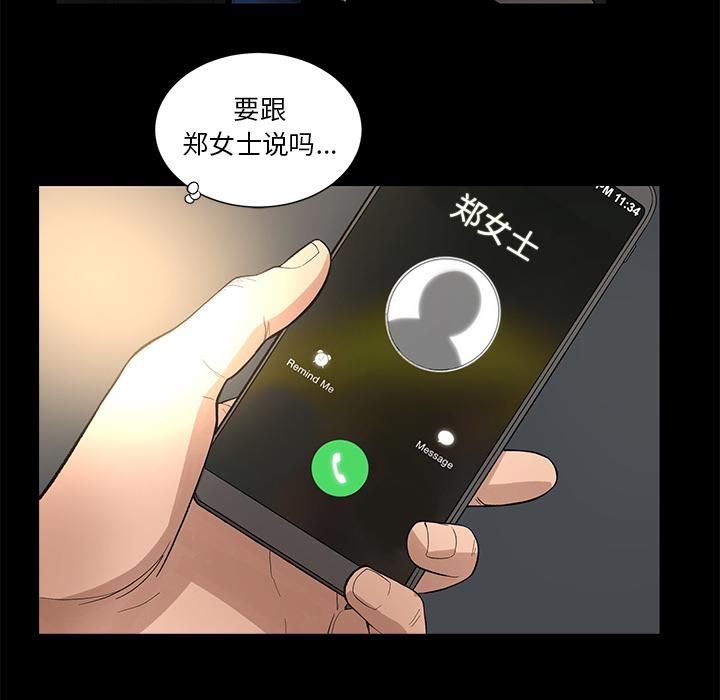 韩道修第11话