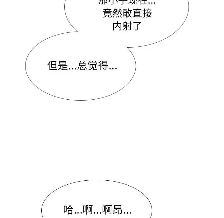 同事換換愛第154話