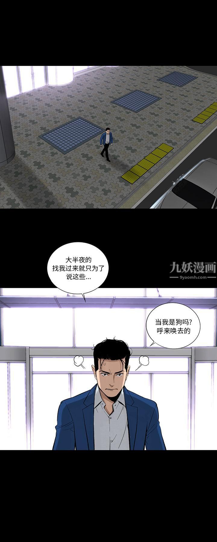 韩道修第12話