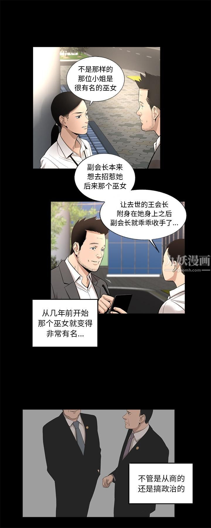 韩道修第13话