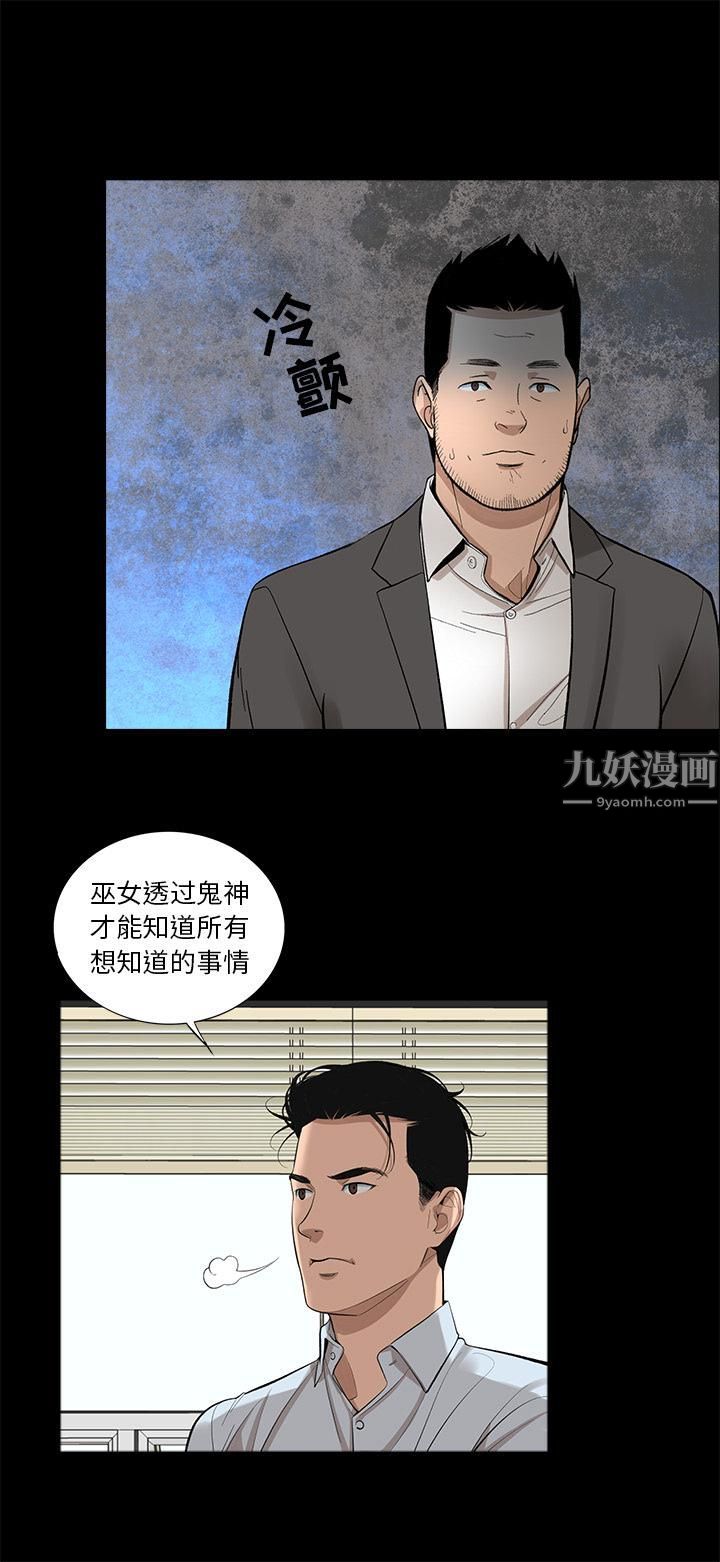韩道修第13話