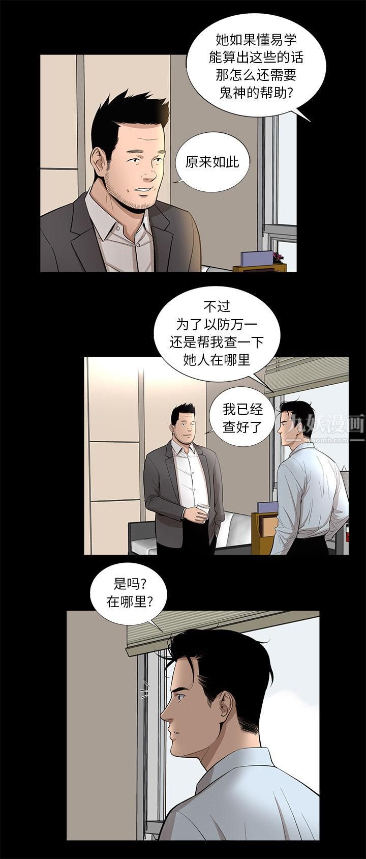 韩道修第13話