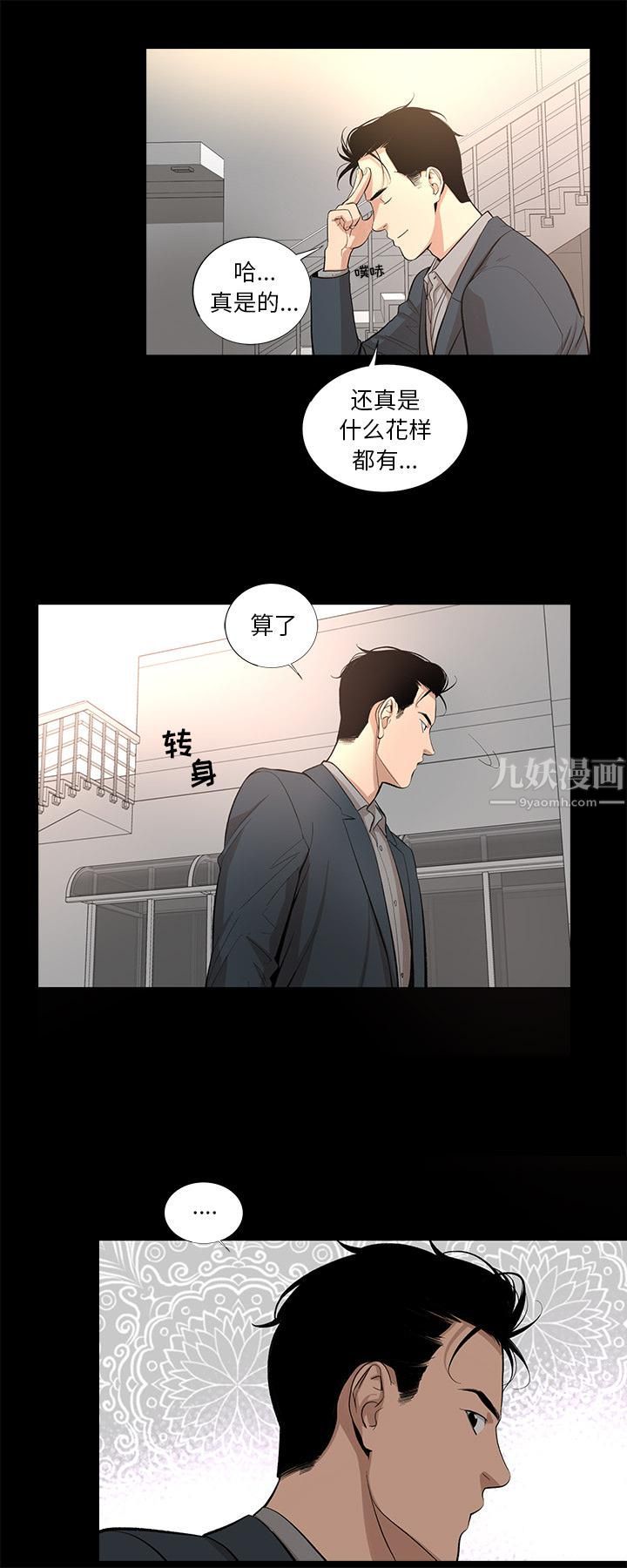 韩道修第13话