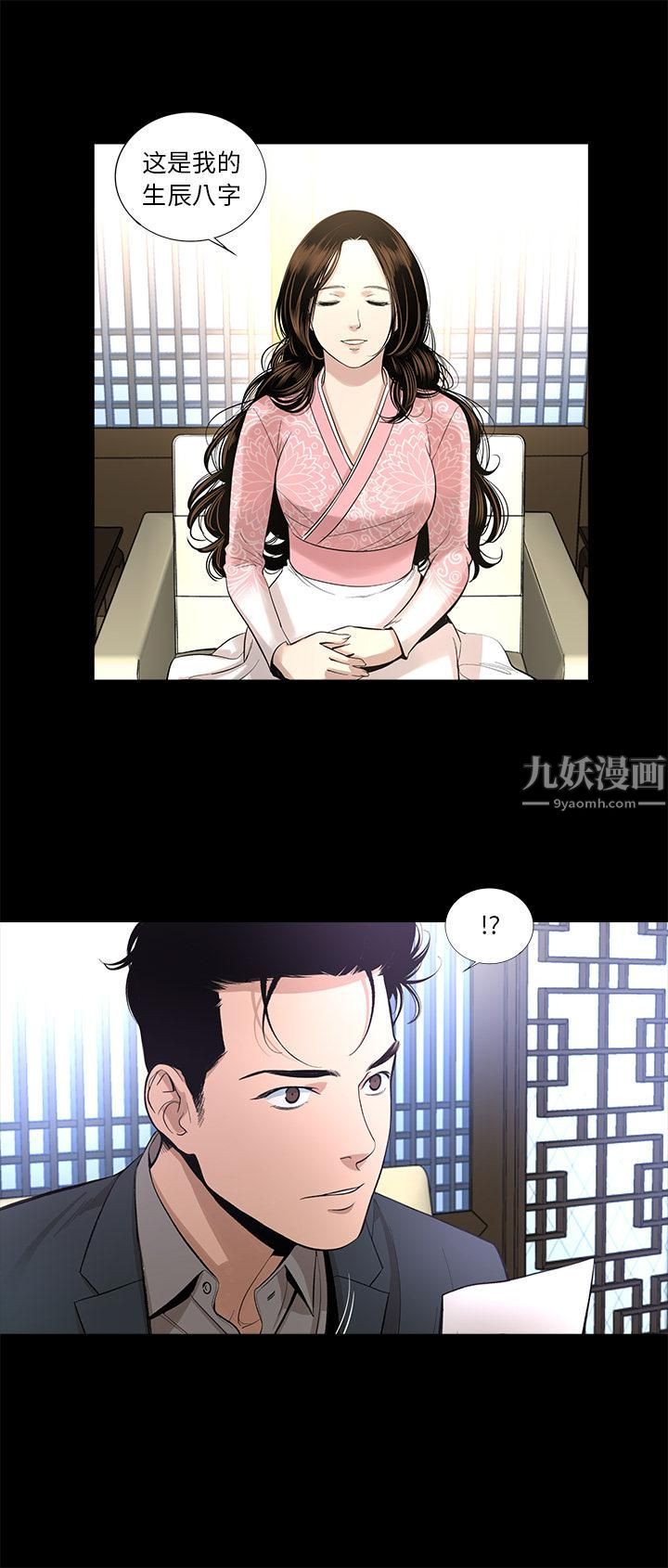 韩道修第13话