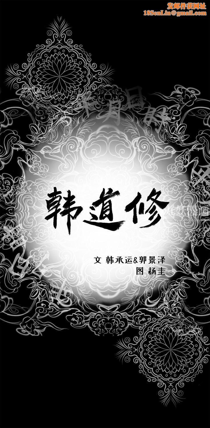 韩道修第14话