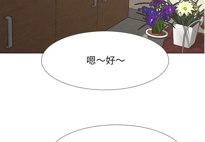 同事换换爱第155话