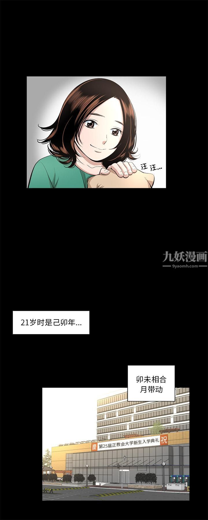 韩道修第14話
