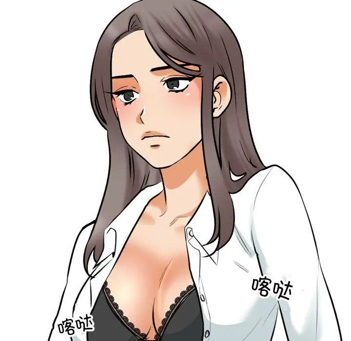 同事換換愛第155話