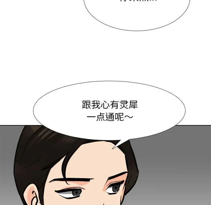 《同事换换爱》第155话