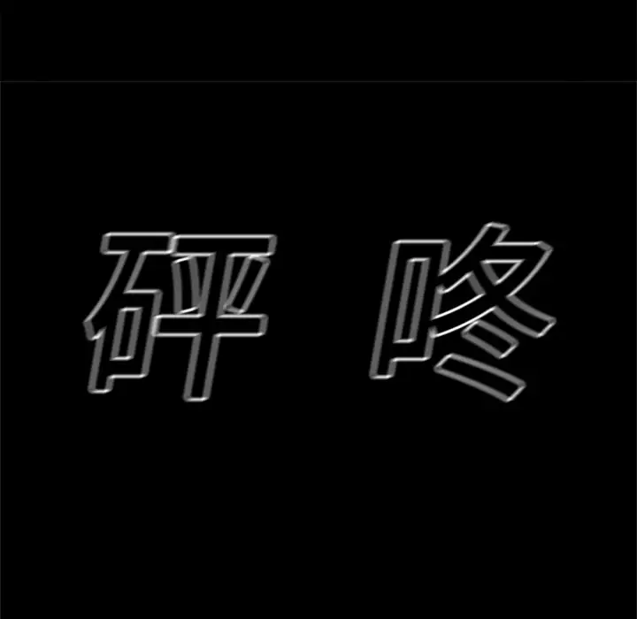 始发怪谈第22话