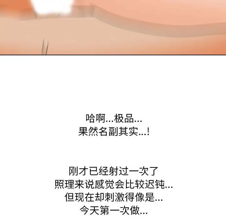 同事換換愛第155話