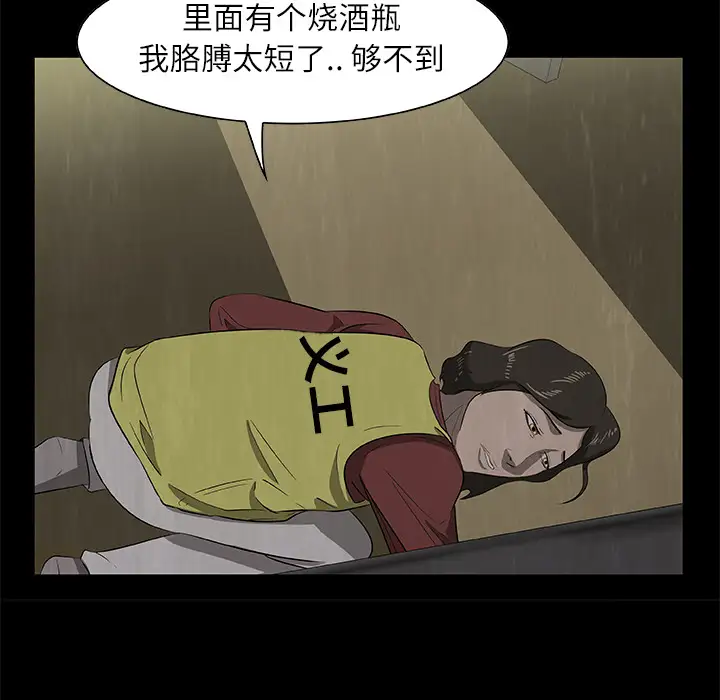 始发怪谈第23话