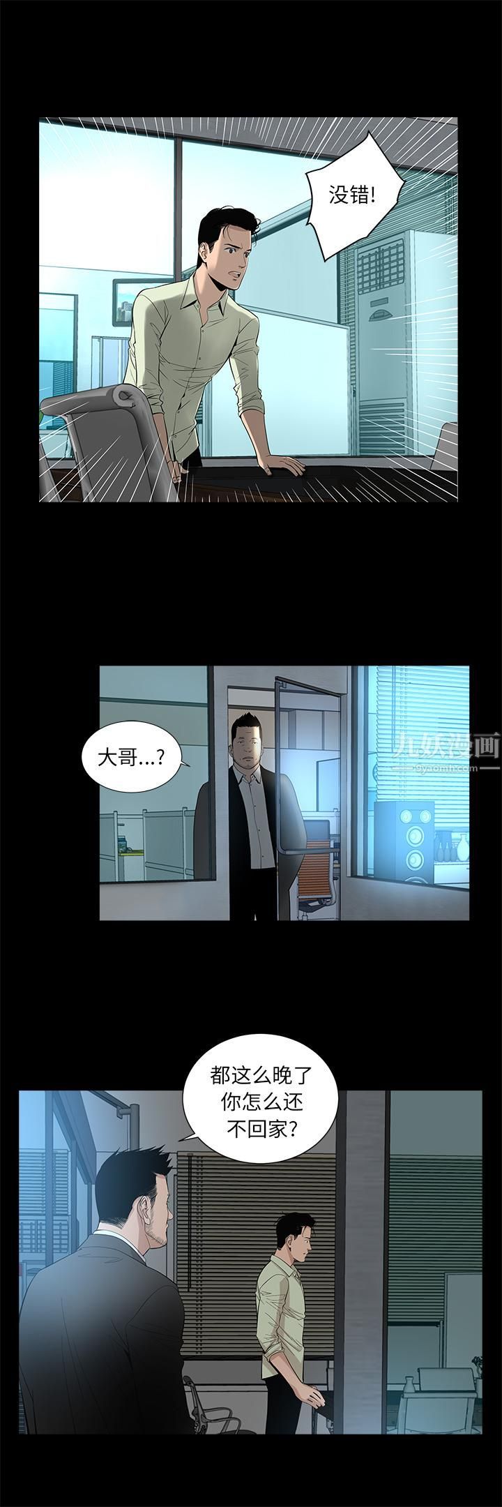 韩道修第16话