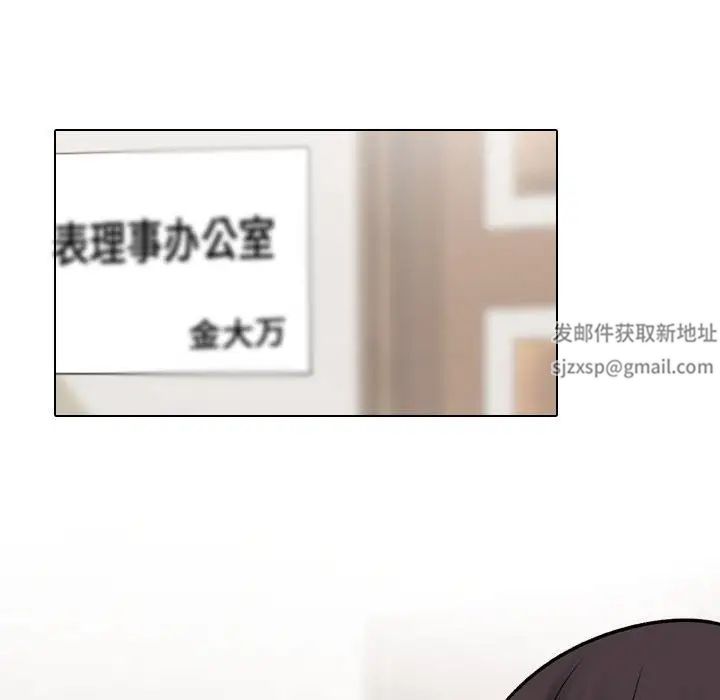 同事换换爱第156话
