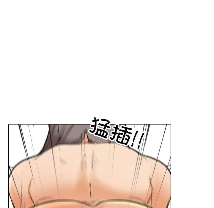 同事換換愛第156話