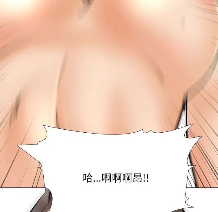 同事換換愛第156話