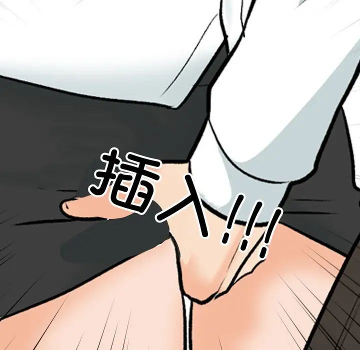 同事換換愛第157話