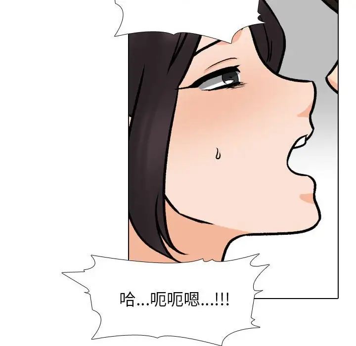 《同事换换爱》第157话