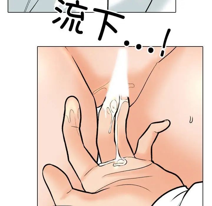 《同事换换爱》第157话