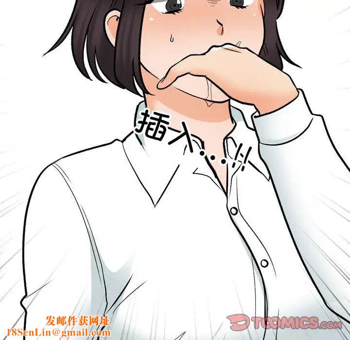 同事換換愛第157話