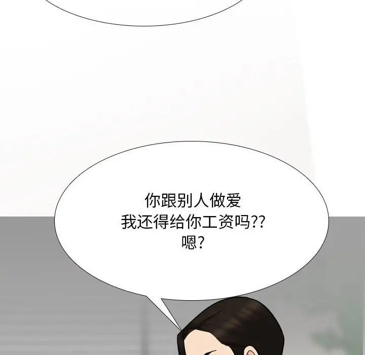 同事換換愛第157話