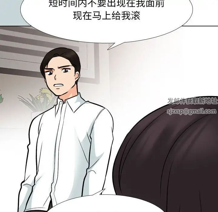 《同事换换爱》第157话