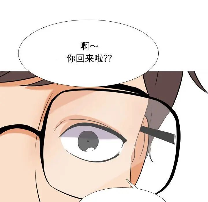 同事換換愛第157話