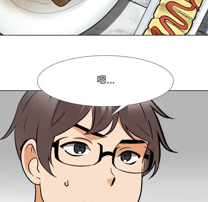 同事換換愛第157話