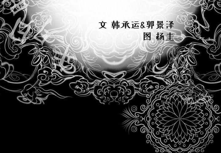 韩道修第20话