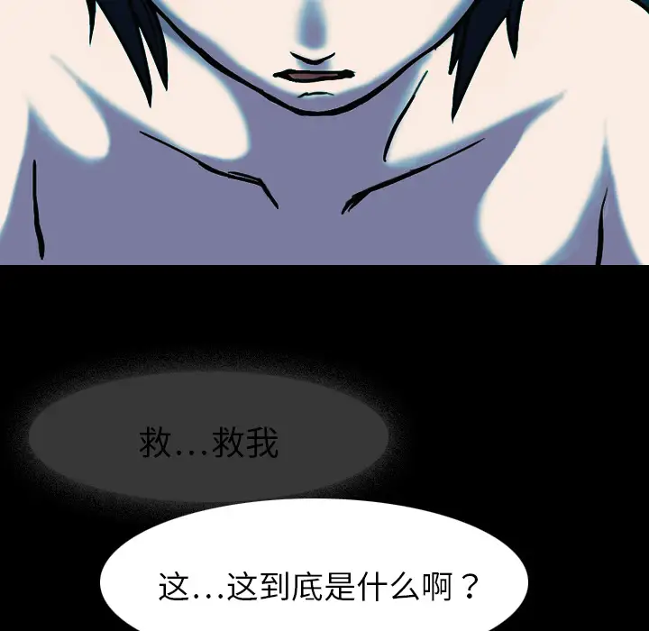 魔幻手机第1话