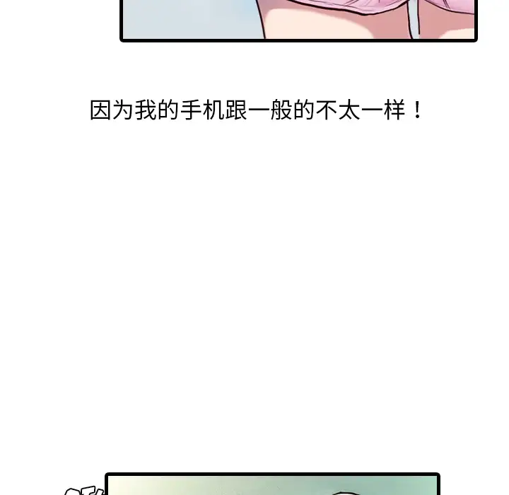 魔幻手机第1话
