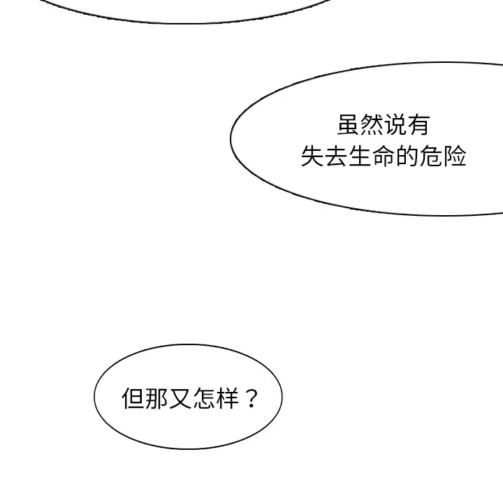 魔幻手机第1话