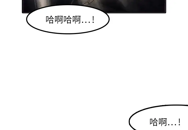 魔幻手机第2话
