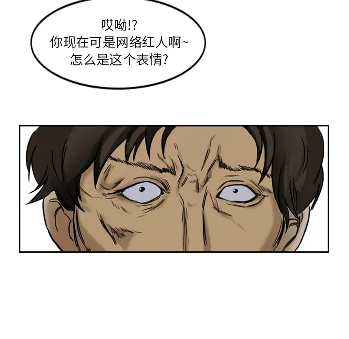 魔幻手机第2话