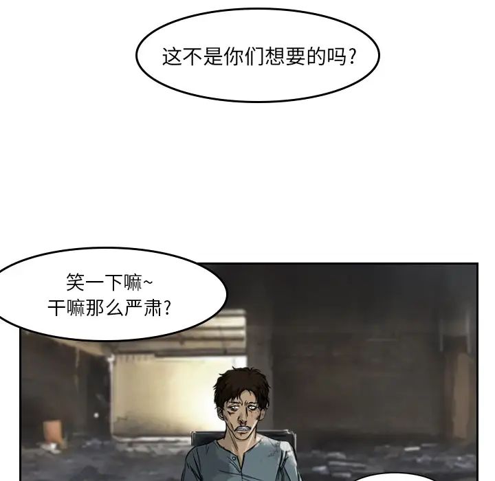 魔幻手机第2话