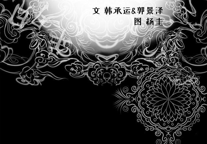 韩道修第23话