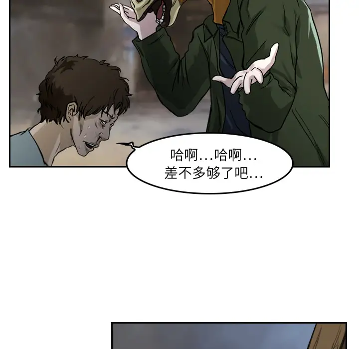 魔幻手机第2话