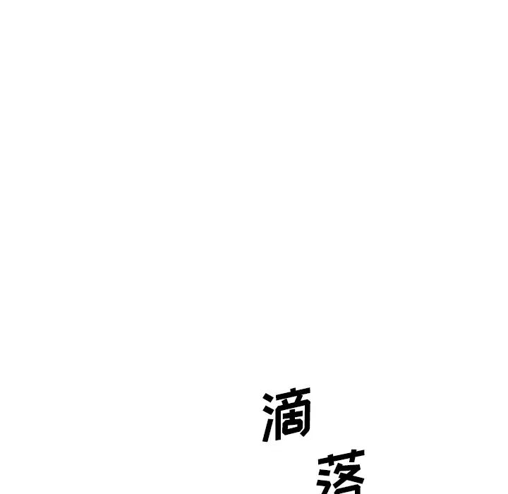 去他的女校第3话
