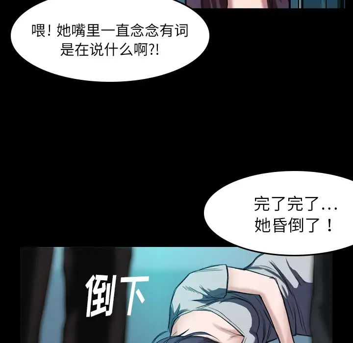 魔幻手机第2话