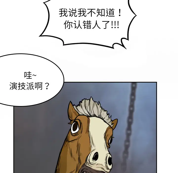 魔幻手机第2话