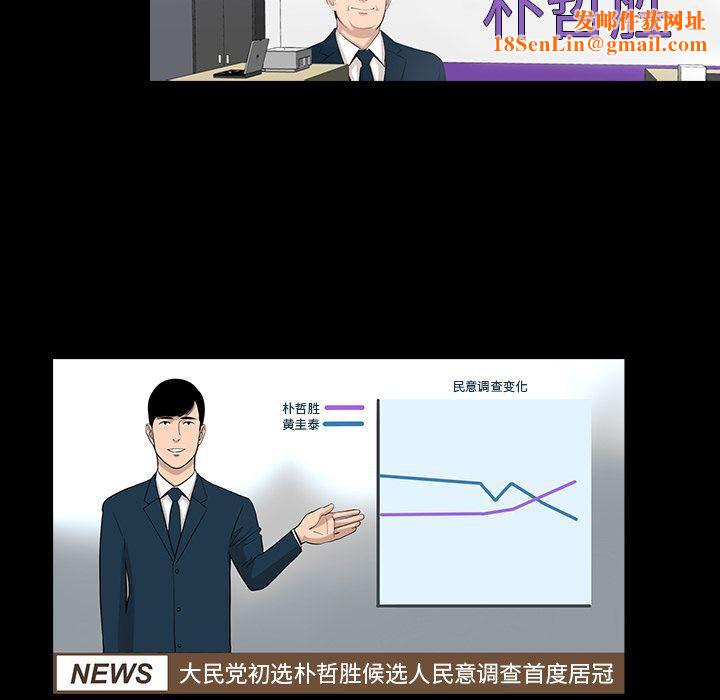 韩道修第23话
