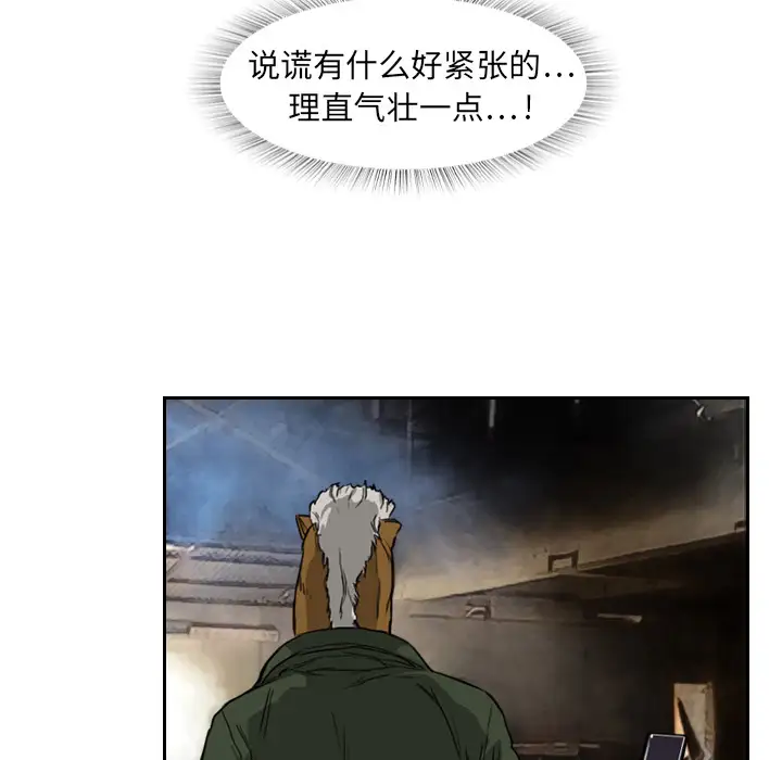 魔幻手机第2话
