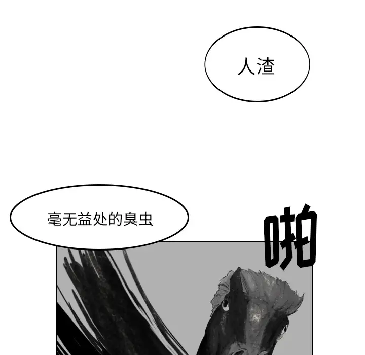 魔幻手机第2话
