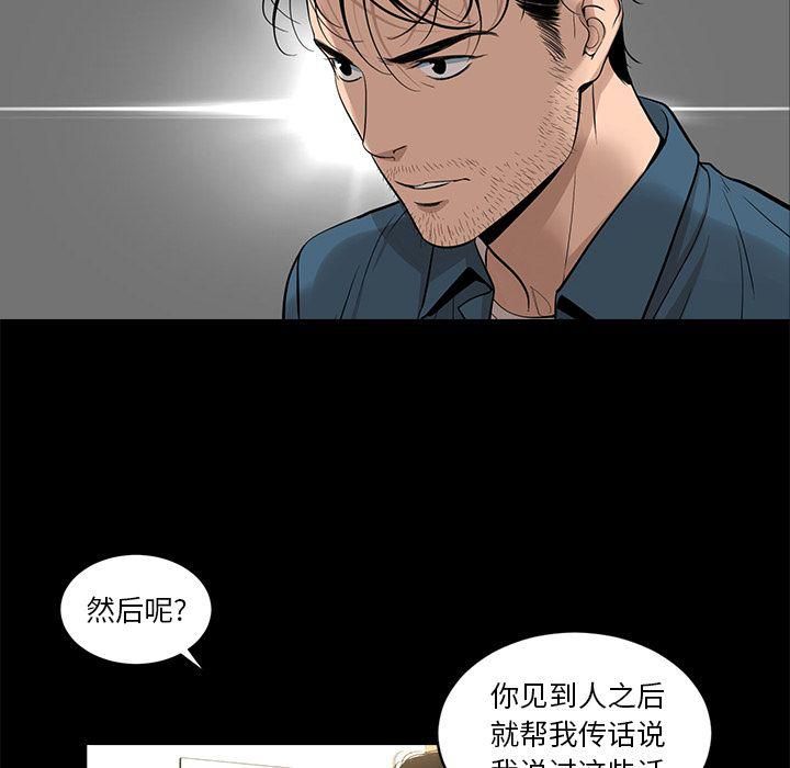 韩道修第23话