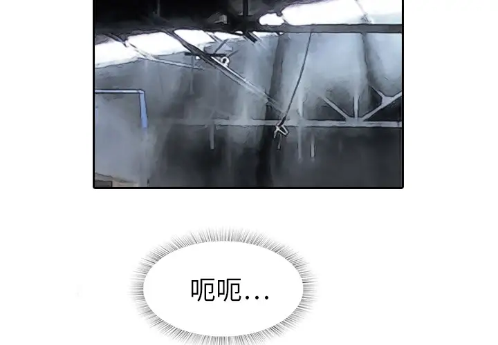 魔幻手机第3话