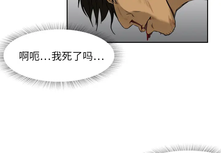 魔幻手机第3话